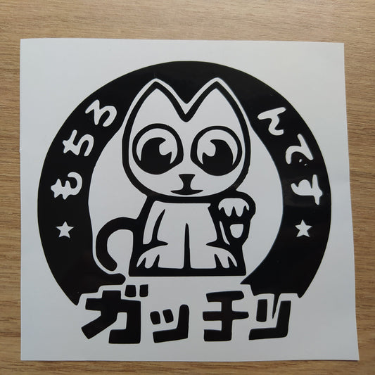 Maneki-Neko Lucky Cat Japanese JDM Vinyl Decal